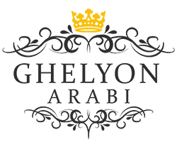 قلیون عربی